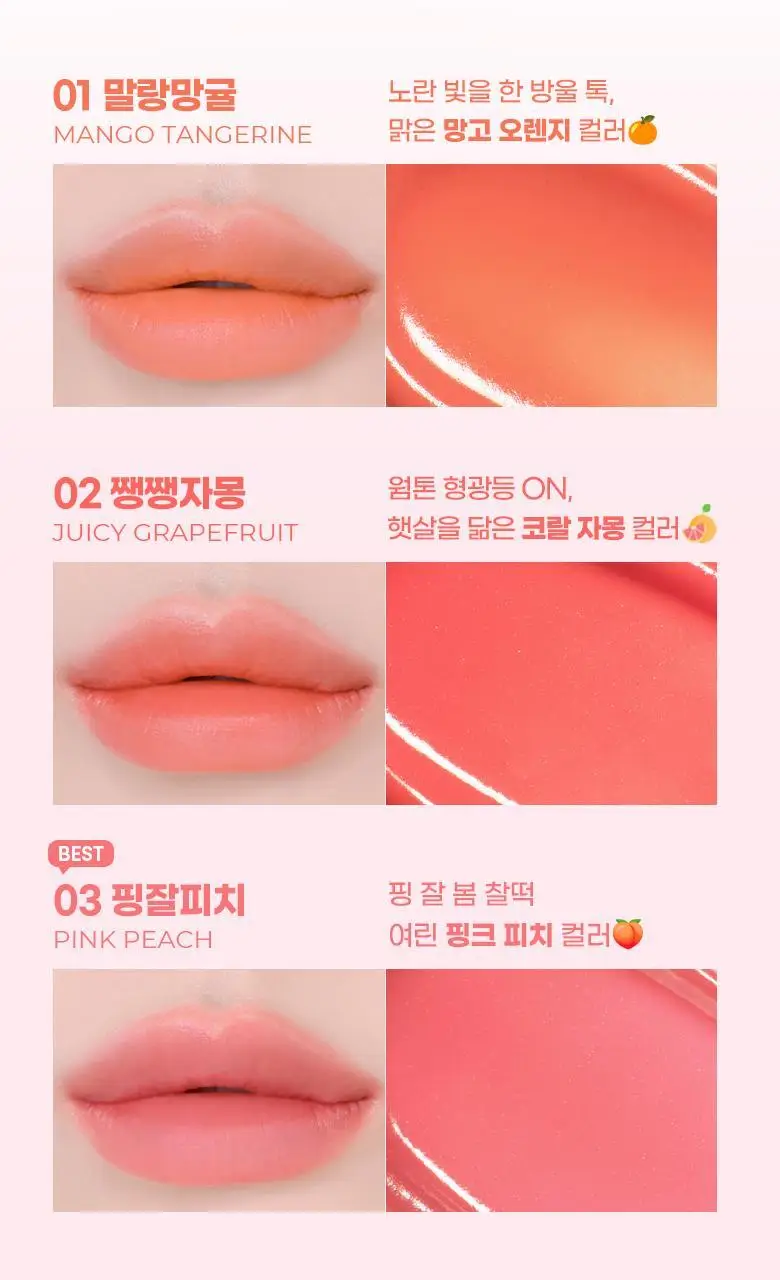 [잔망루피 콜라보/착색블러]컬러그램 쥬시 잼 블러 틴트 8COLOR 상세페이지 10